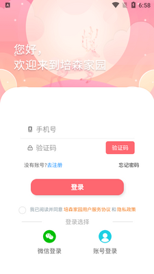 ��ɭ��԰app��ͼ0