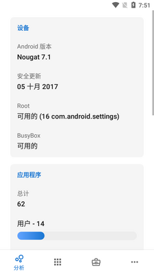 应用管理器skit premium版截图2