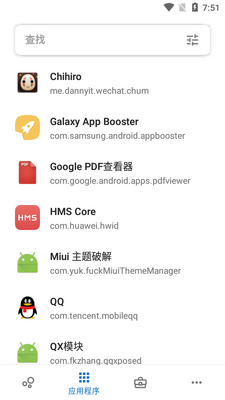 应用管理器skit premium版截图3