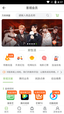 滴滴租号平台截图0