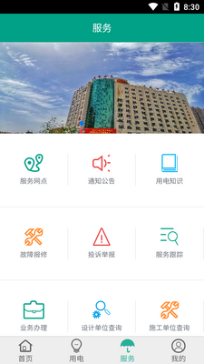 ��̩����app��ͼ2