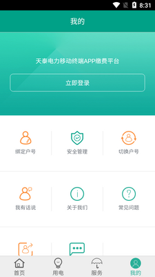 ��̩����app��ͼ0