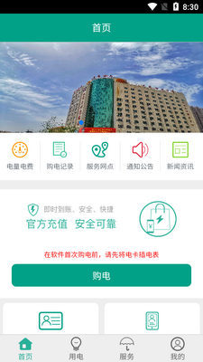 ��̩����app��ͼ3