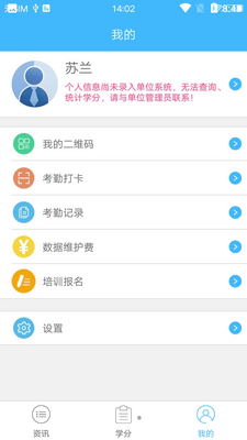 �̽�ͨapp���°��ͼ0