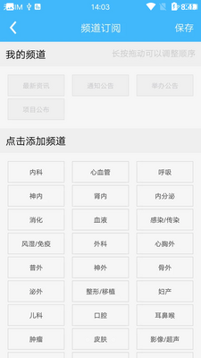 �̽�ͨapp���°��ͼ2