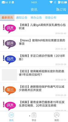 �̽�ͨapp���°��ͼ3