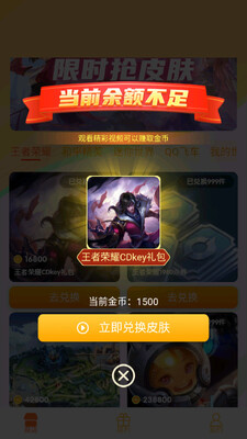 V10皮肤玩家app截图0