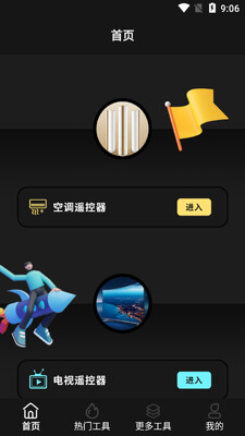 ����ң����app��ͼ2