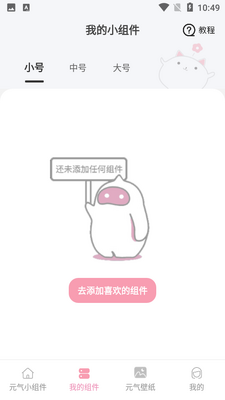 Ԫ��С���APP��ͼ1