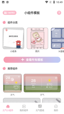 Ԫ��С���APP��ͼ3