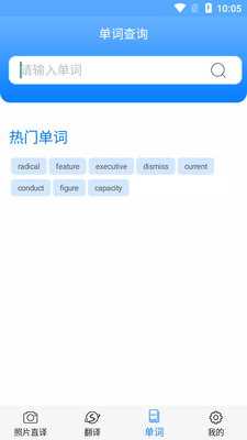 Ӣ�����շ���app��ͼ1