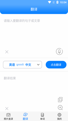 Ӣ�����շ���app��ͼ3