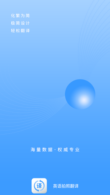 Ӣ�����շ���app��ͼ4