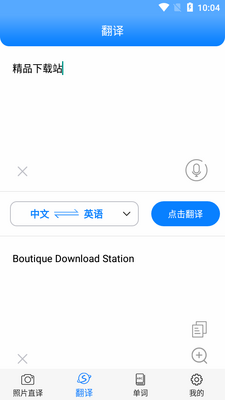 Ӣ�����շ���app��ͼ2
