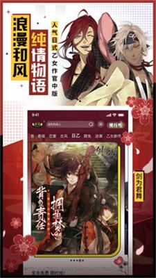 1001�����Ķ�app��ͼ2