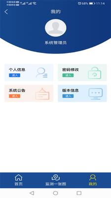 邳州防汛app截图1