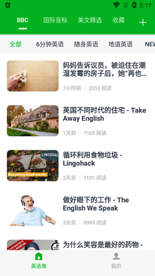 6����Ӣ��app��ͼ3