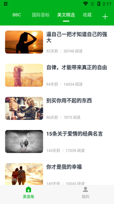 6����Ӣ��app��ͼ1