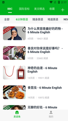 6����Ӣ��app��ͼ2