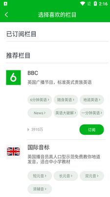 6����Ӣ��app��ͼ4