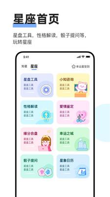 ֪��app��ͼ3