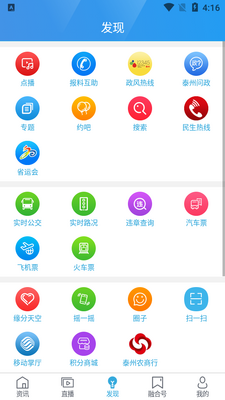 �ҵ�̩��app��ͼ1