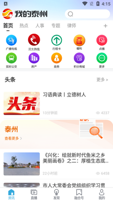 �ҵ�̩��app��ͼ2