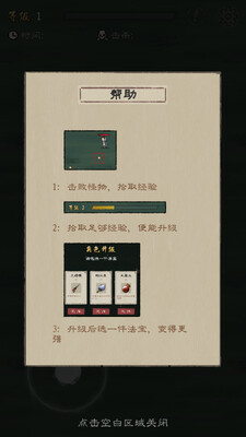 九重试炼手游免费版截图2