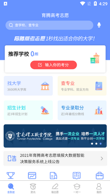 ���ڸ߿�־Ըapp��ͼ3