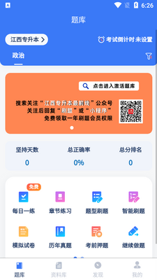 ר����ˢ�ⱦapp��ͼ1