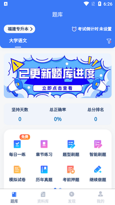 ר����ˢ�ⱦapp��ͼ3