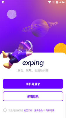 exping地图标注app截图2