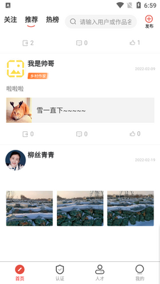 ����˲ſ�app��ͼ1