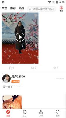 ����˲ſ�app��ͼ2
