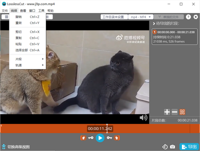 ������Ƶ�и�ü�LosslessCut�����ⰲװ���ͼ1
