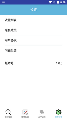 �ǻ���ҵapp��ͼ0