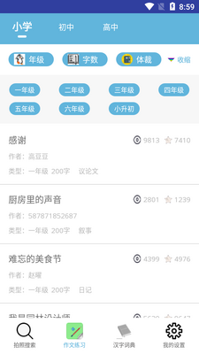 �ǻ���ҵapp��ͼ2