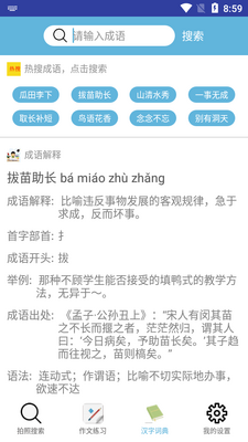 �ǻ���ҵapp��ͼ1