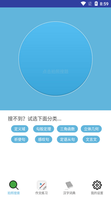 �ǻ���ҵapp��ͼ3