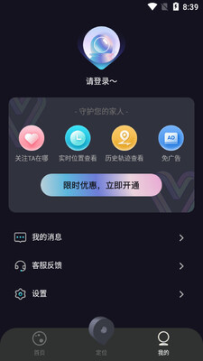 �����ƶ�λapp��ͼ1
