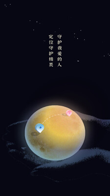 �����ƶ�λapp��ͼ3