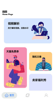 余我工具箱app截图3