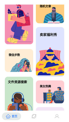 余我工具箱app截图2