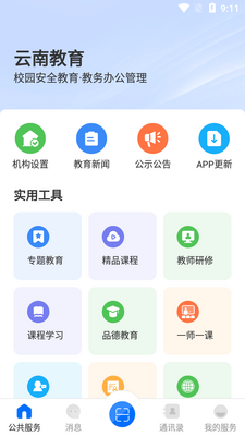 ���Ͻ�����app�ֻ����ͼ0