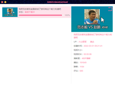 Bվ������BilibiliVideoDownload��ͼ0