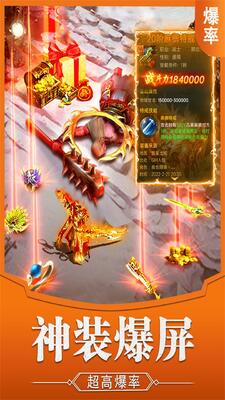 霸刀传奇官方版手游截图2