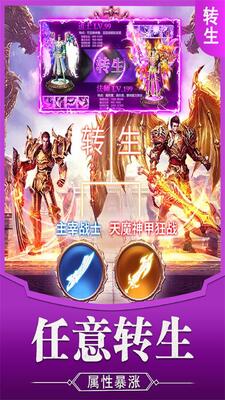 霸刀传奇官方版手游截图3
