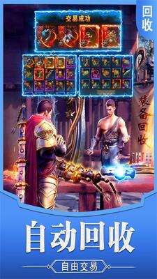 霸刀传奇官方版手游截图1