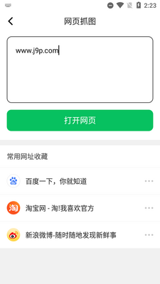 ΢������app��ͼ0