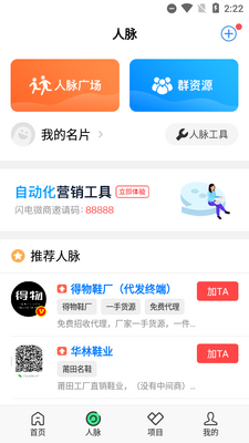 ΢������app��ͼ2